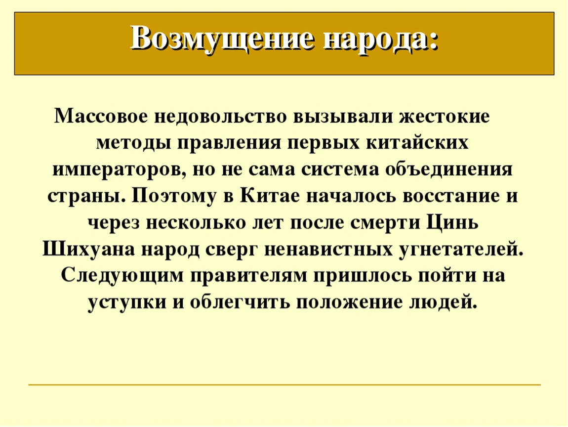 Презентация первый властелин единого китая 5 класс презентация фгос