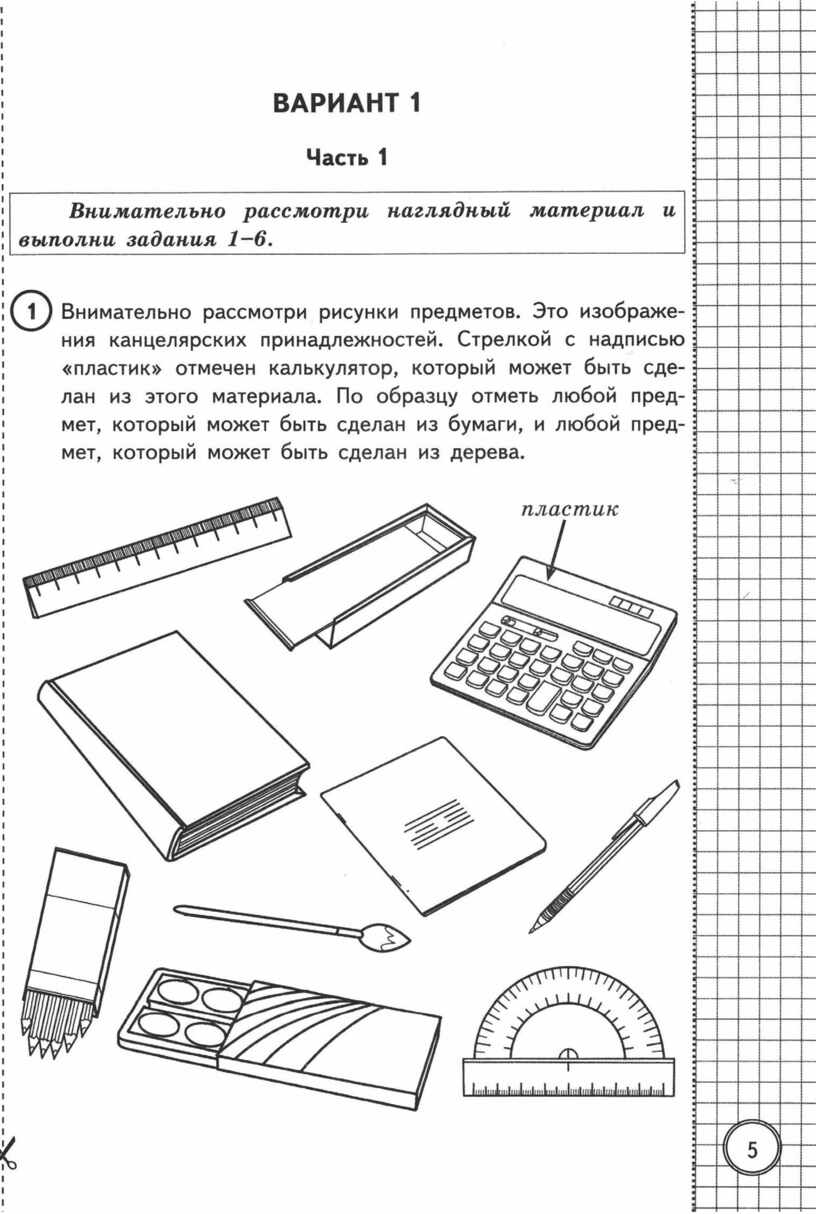 Рассмотри изображения канцелярских принадлежностей стрелкой с надписью металл отмечены ножницы