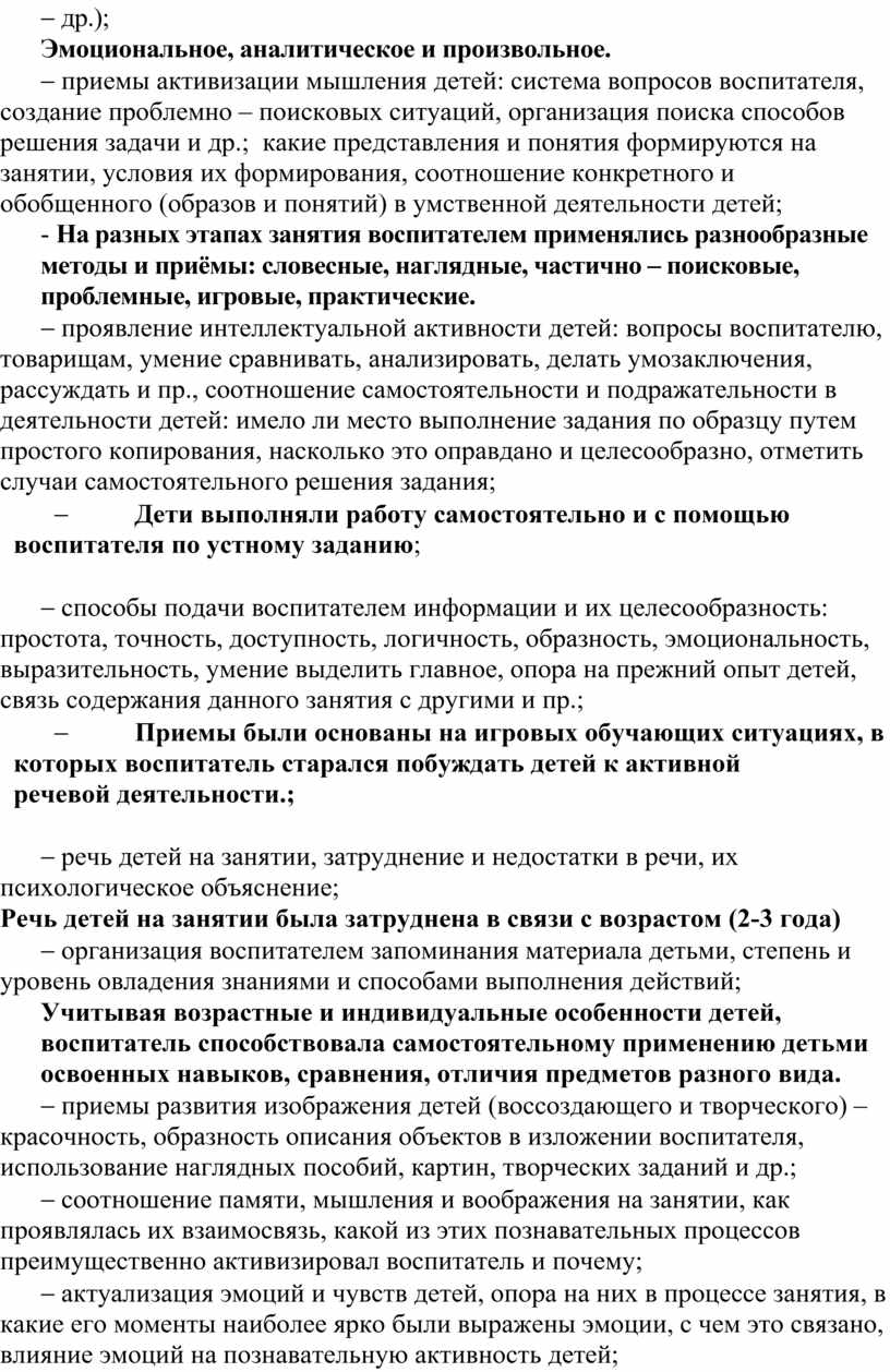 Эмоциональное, аналитическое и произвольное