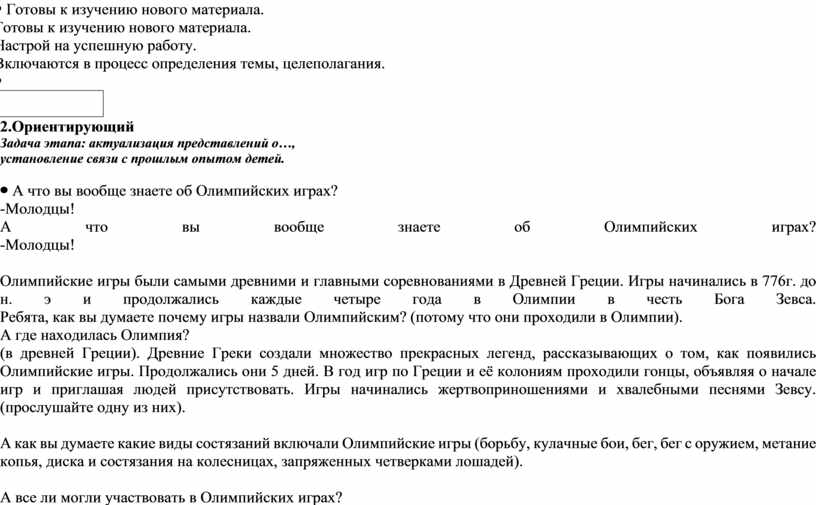 Готовы к изучению нового материала