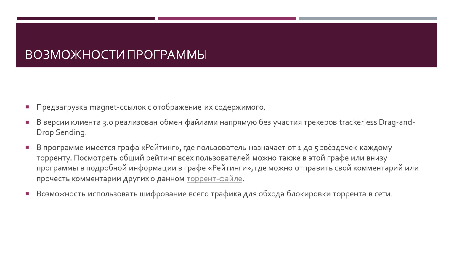 Проблемы в русской литературе. Продуктивность биосферы. Виды конкуренции на транспортном рынке. Регламент ЮНСИТРАЛ. Конкуренция видов транспорта.