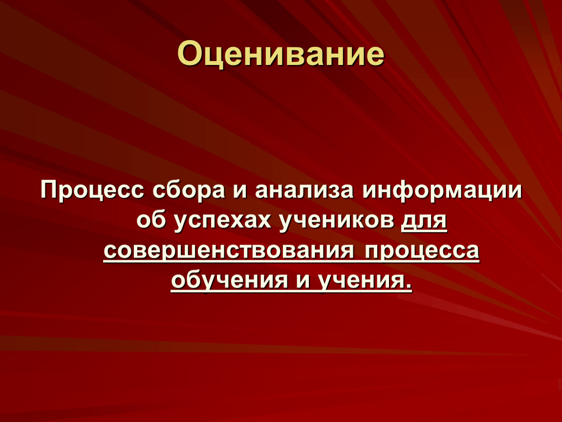 Наука о процессах сбора обработки