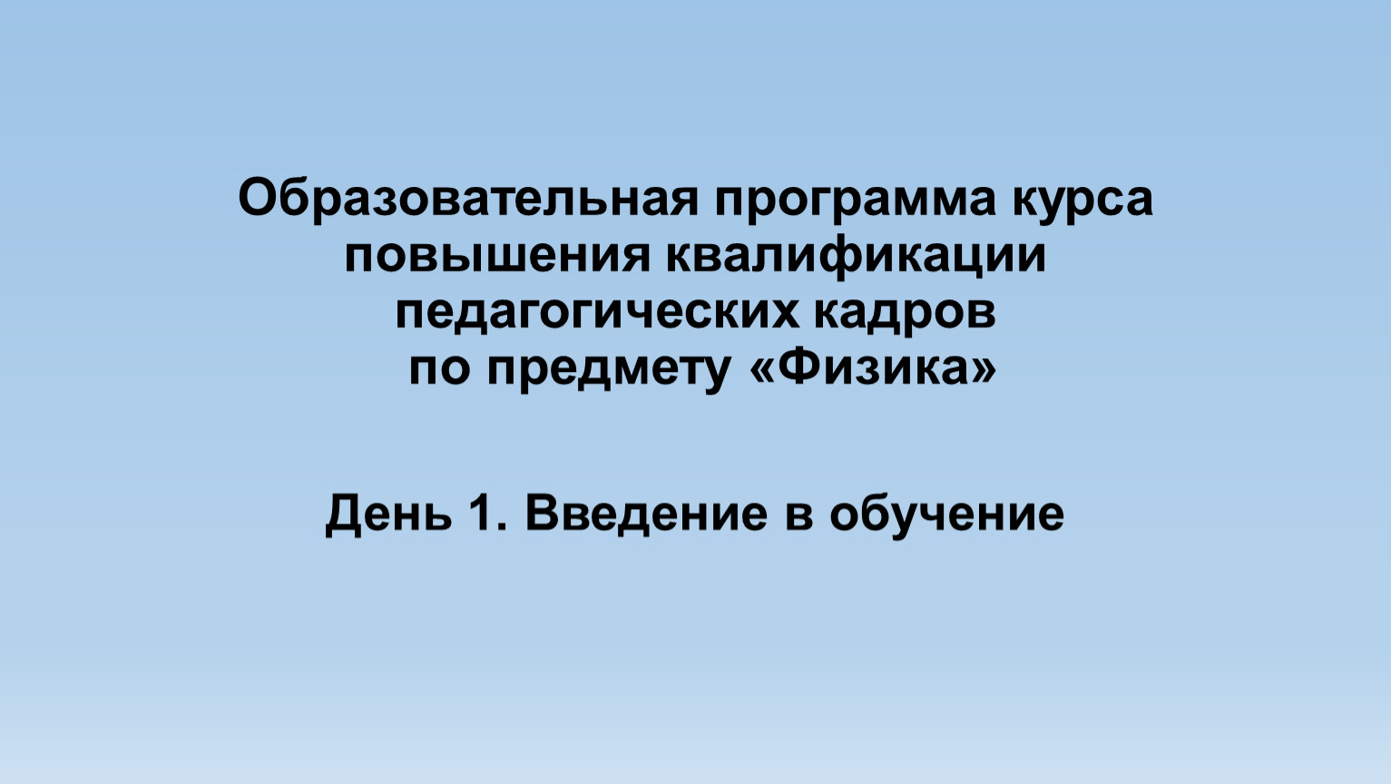 Квалификация педагогических кадров