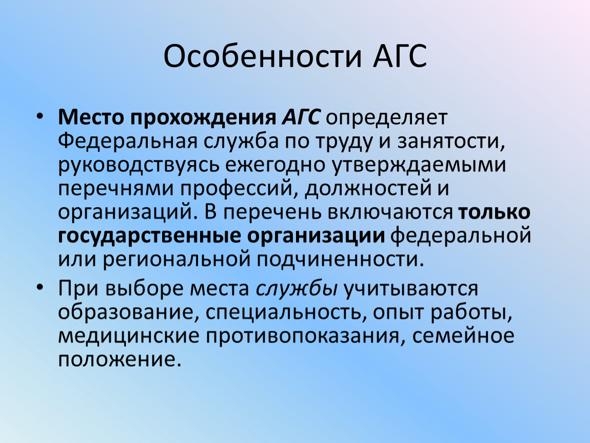 Обязанности ввс