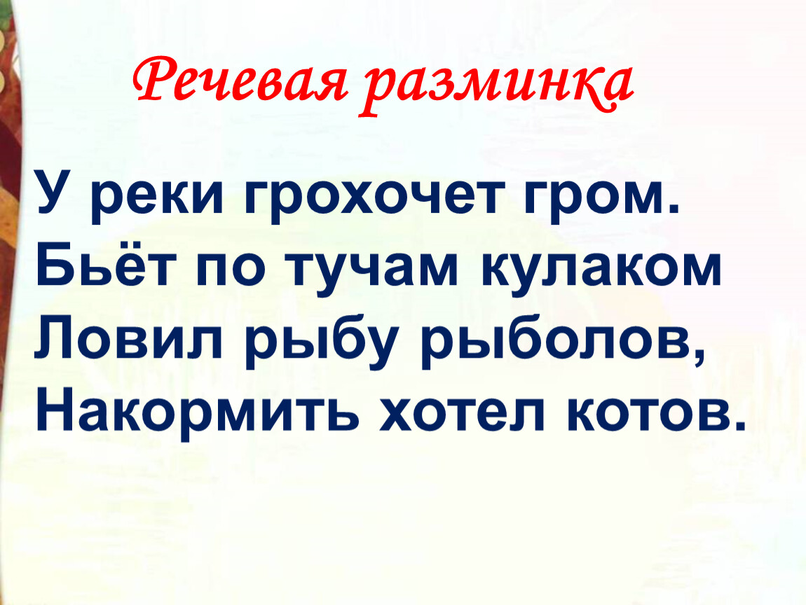 Д хармс вы знаете 2 класс школа россии презентация