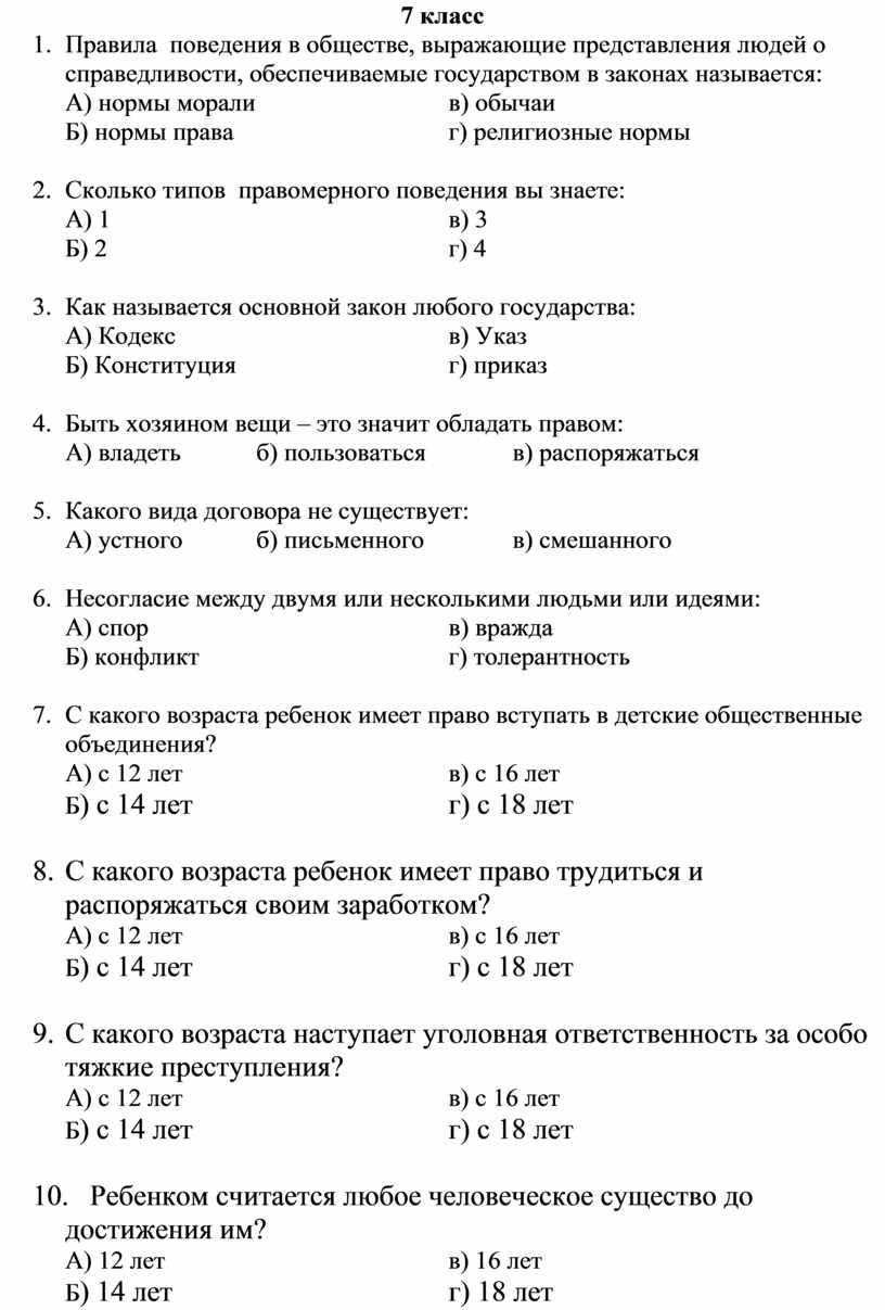 Представления людей о социальной справедливости в прошлом и сегодня проект по обществознанию