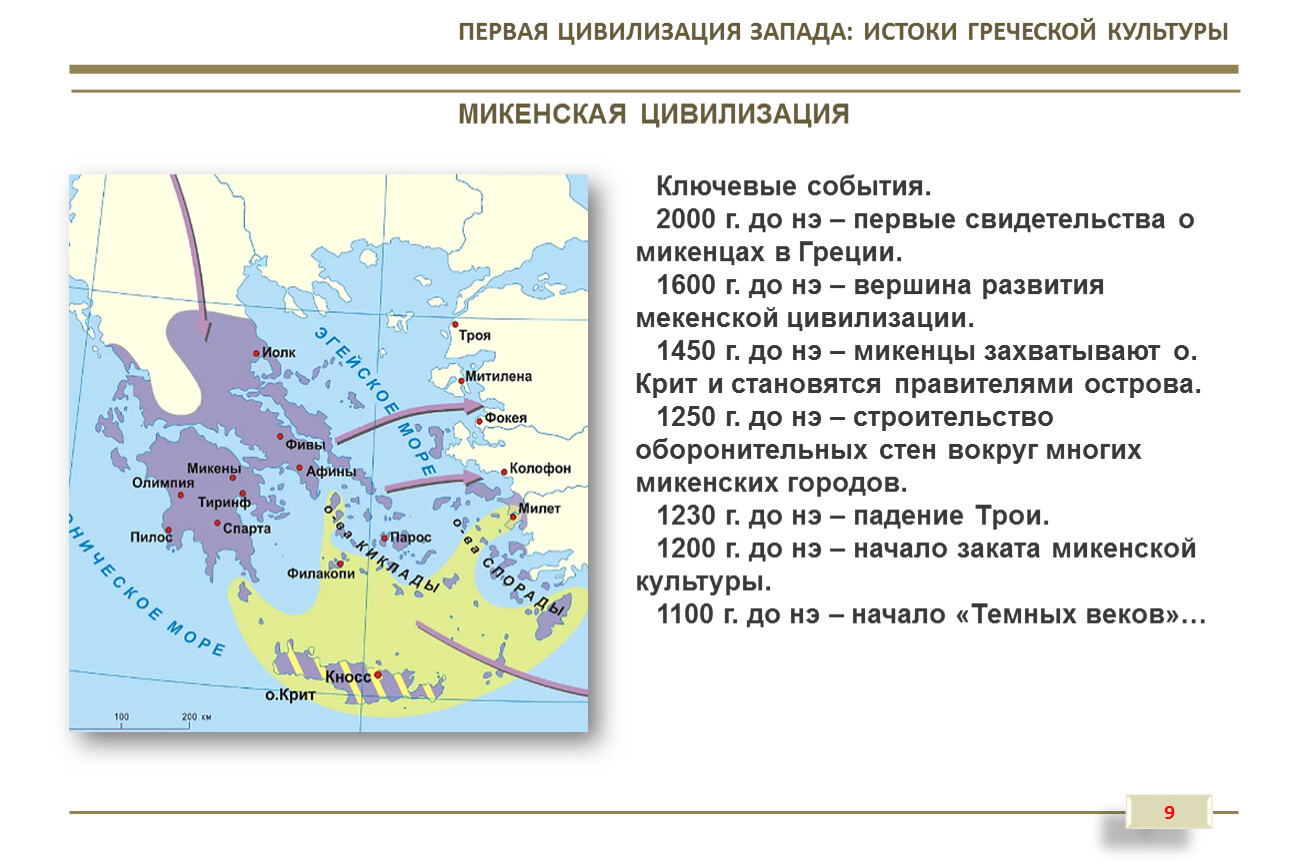 Презентация по географии 10 класс цивилизации запада