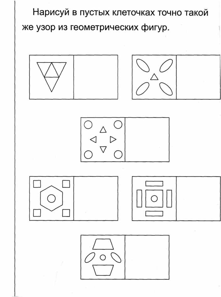 Геометрические фигуры задания для дошкольников презентация