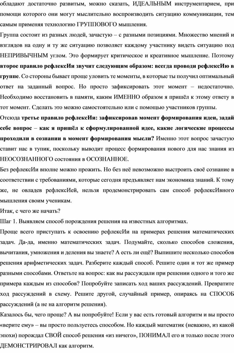 Применяя интенсивную технологию бригада изготовила сверх плана 250 деталей перевыполнив план на 5