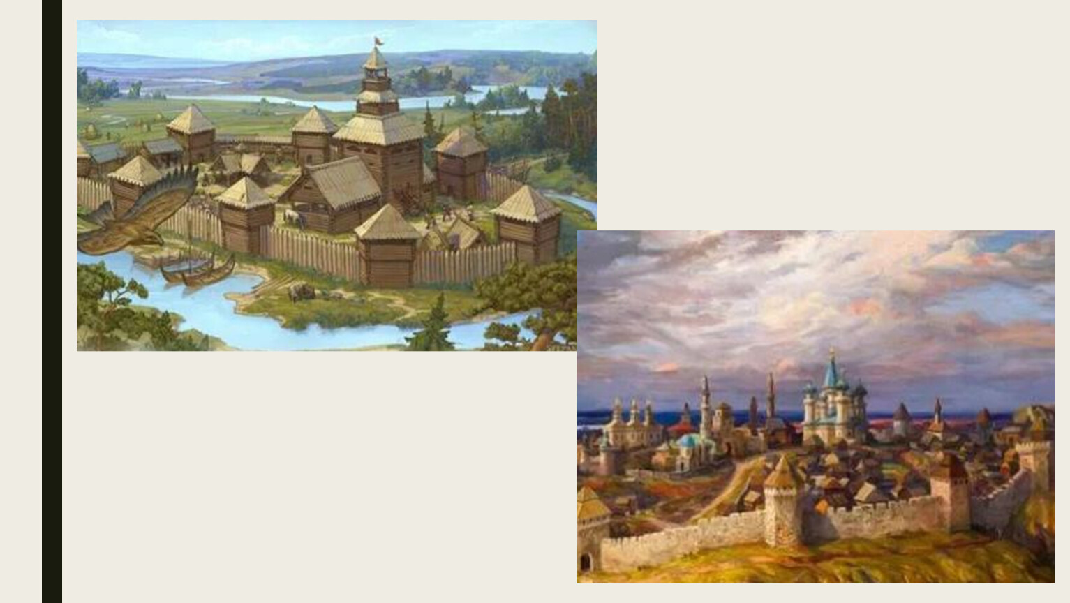 Презентация макет древнего города 4 класс