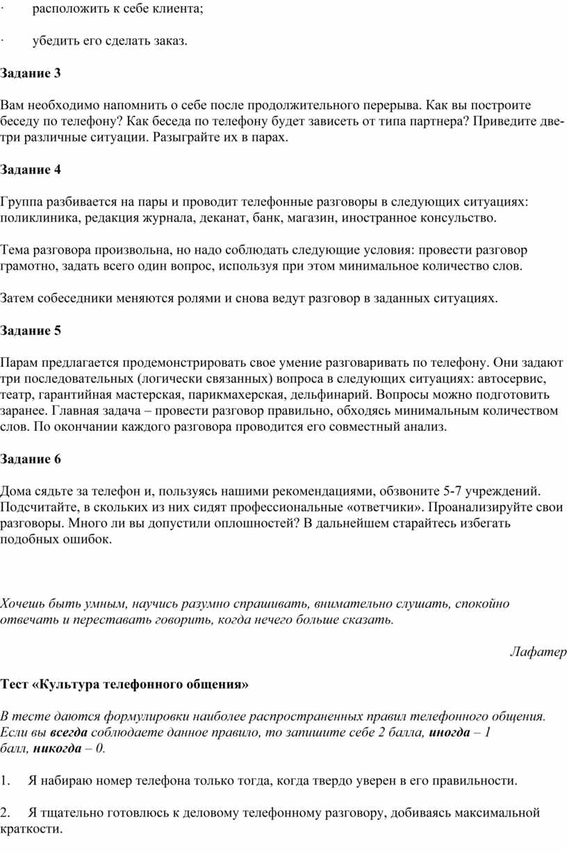 ФОНД ОЦЕНОЧНЫХ СРЕДСТВ по учебной дисциплине ОП.14 «РЕДАКТИРОВАНИЕ  СЛУЖЕБНЫХ ДОКУМЕНТОВ» основной профессиональной образ