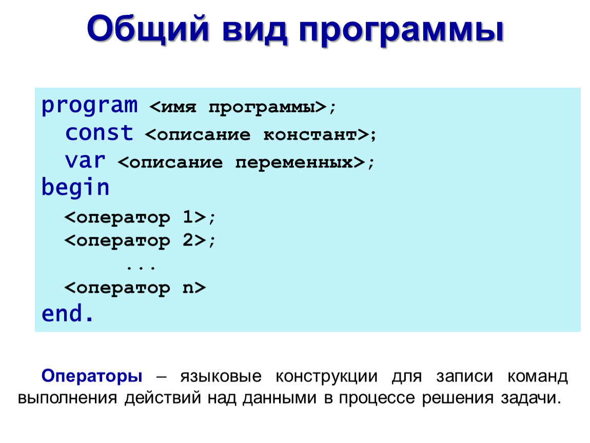 Способы записи алгоритмов 8