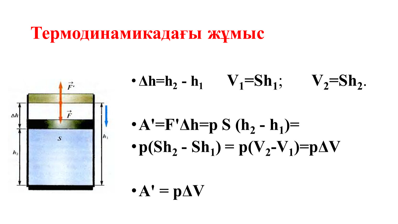 Ішкі энергия