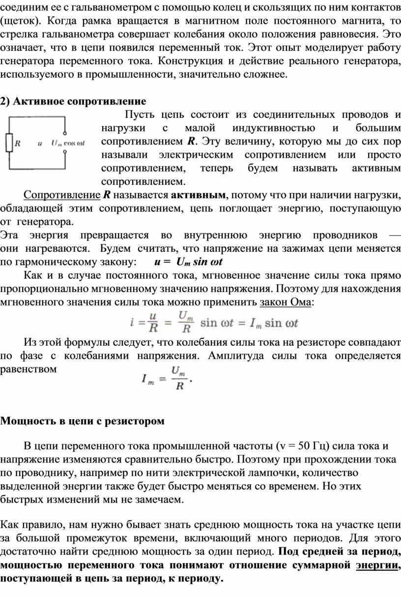 Колебания с сопротивлением