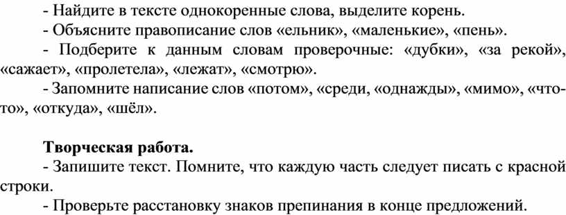 Бесстрашный текст. Вопросы к тексту отважный Пингвиненок. Отважный Пингвиненок готовое изложение. Изложение отважная девочка. Снегирев отважный Пингвиненок план к рассказу.