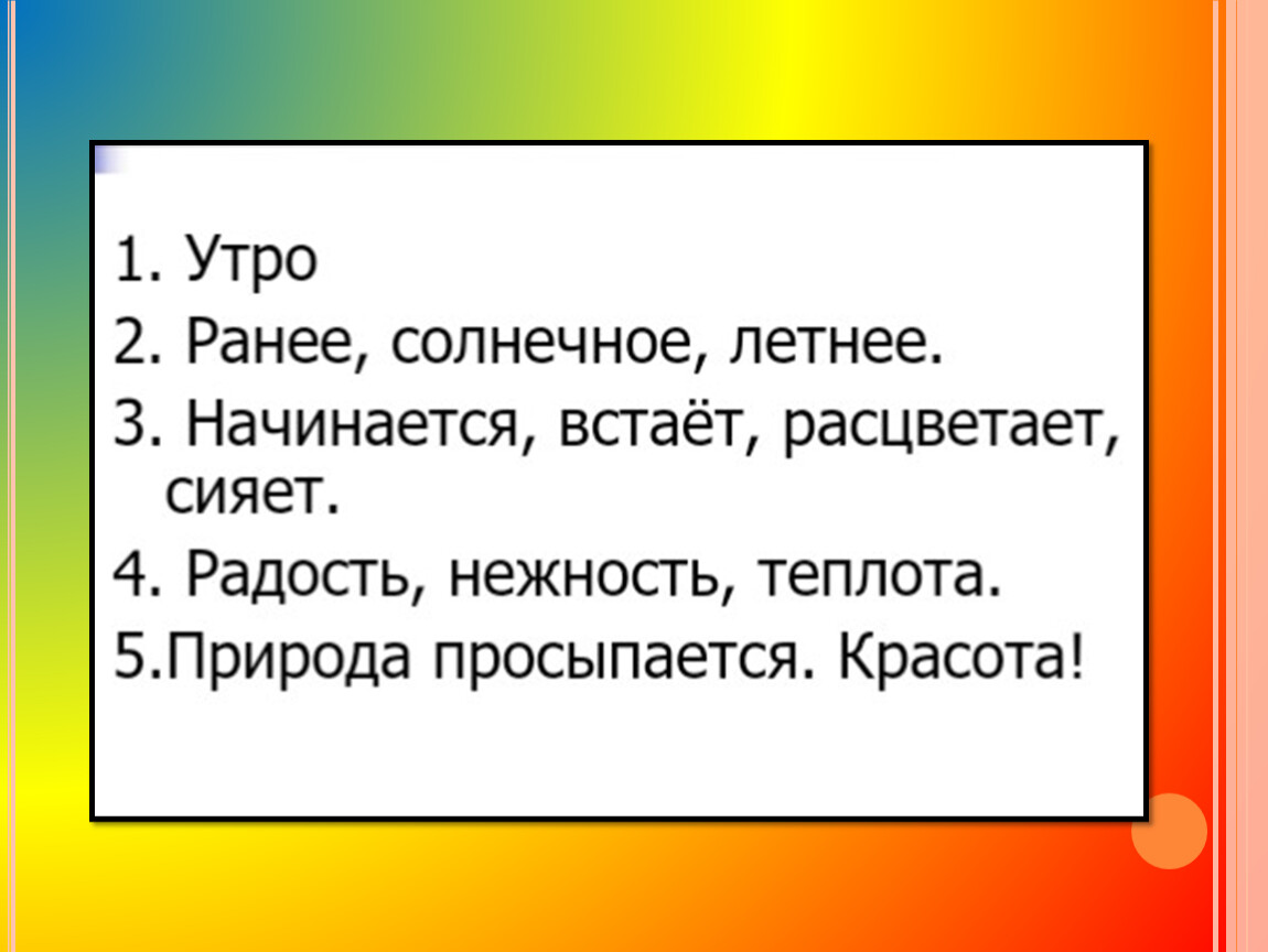 Презентация что роднит музыку с изобразительным искусством