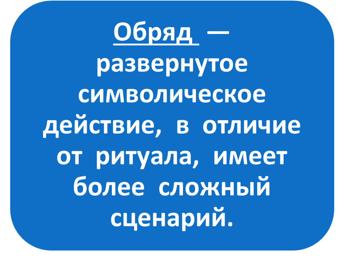 Рисунок послание предков, разговор современников;.