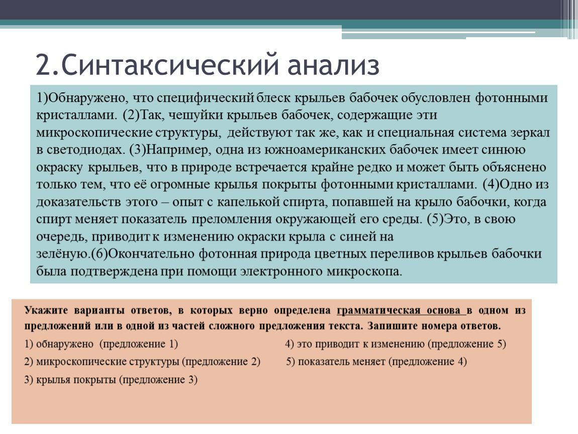 Укажите варианты ответов в которых верно определена грамматическая основа компьютеры телевизоры