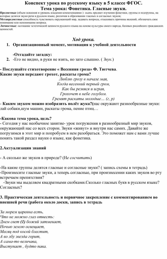 Мои одноклассники конспект урока. Конспект по теме азотная кислота. Конспект по теме азотная кислота 9 класс. План занятия с заикающимися дошкольниками. Занятия по заиканию. У дошкольника.