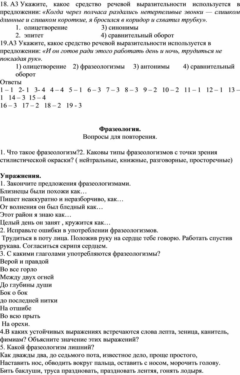 Контрольно-измерительные материалы по дисциплине 