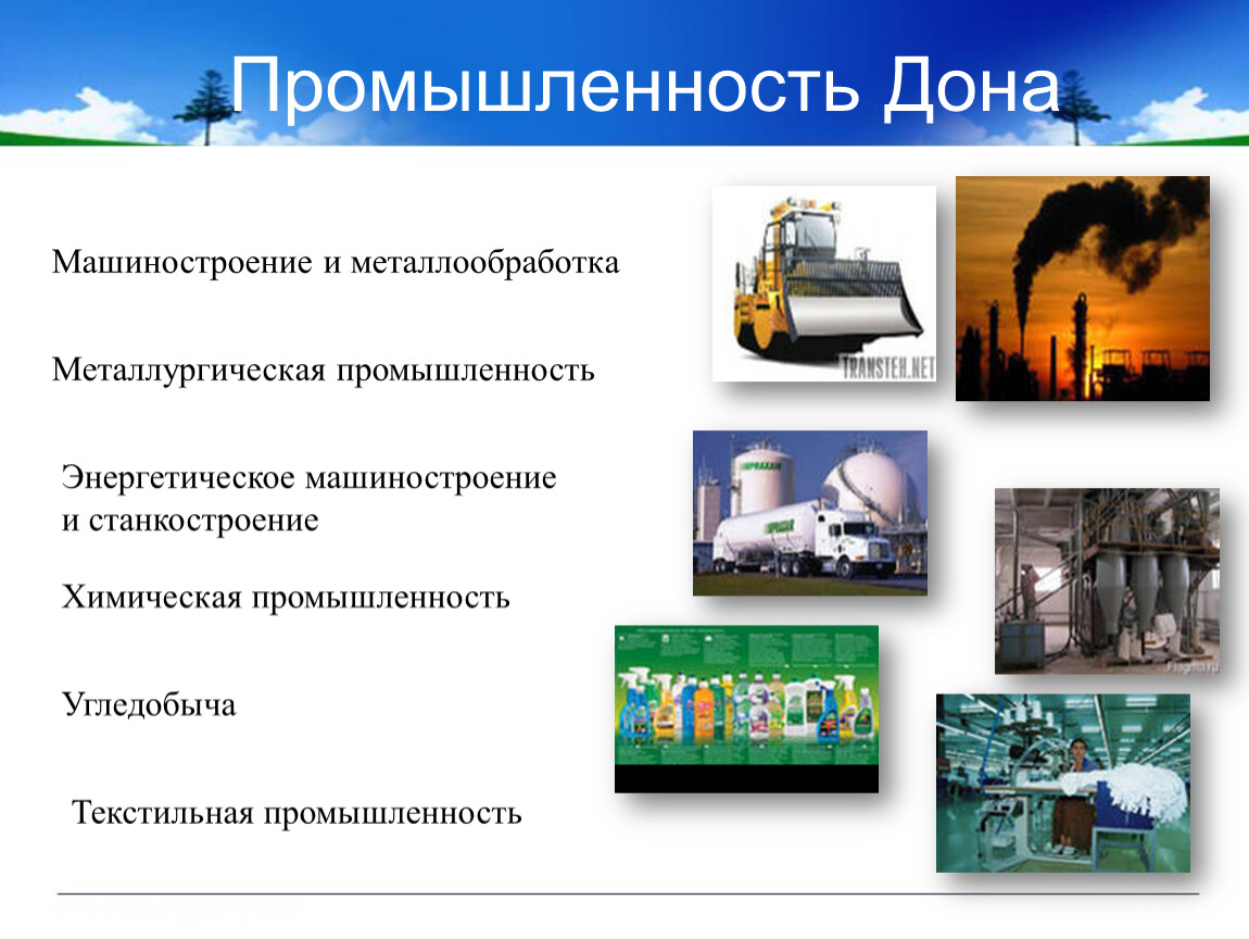 Энергетическое машиностроение презентация