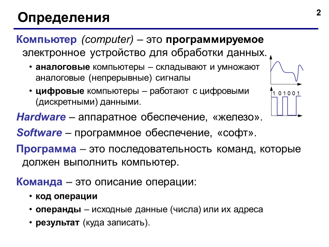 КомпьютерИзнутри.ppt