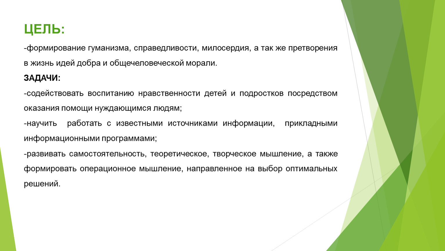 Гуманизм милосердие справедливость. Идеи справедливости и милосердия в медицине.