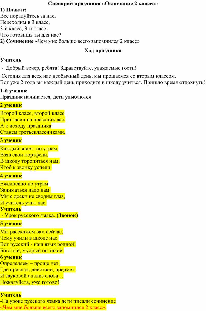 Школа в Германии: как учатся немецкие школьники