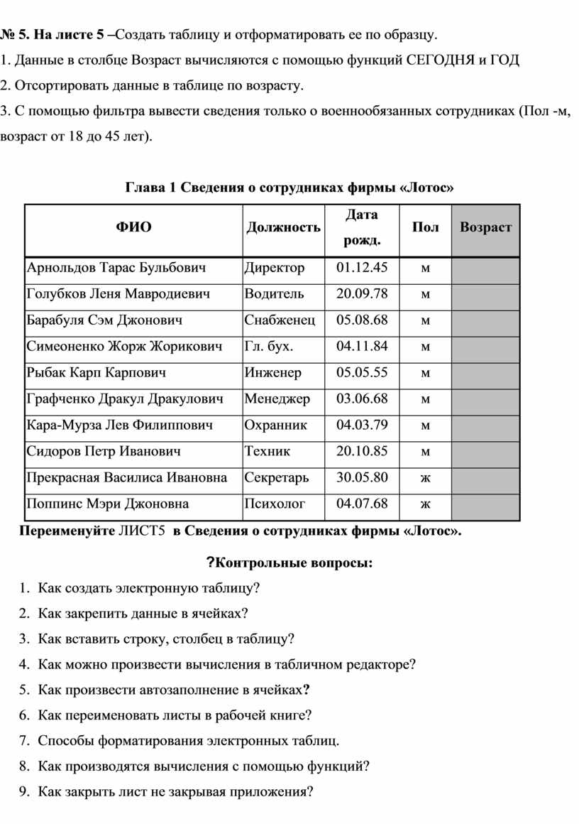 Необходимо диапазон ячеек c5 c9 отформатировать по образцу ячейки c4 тест