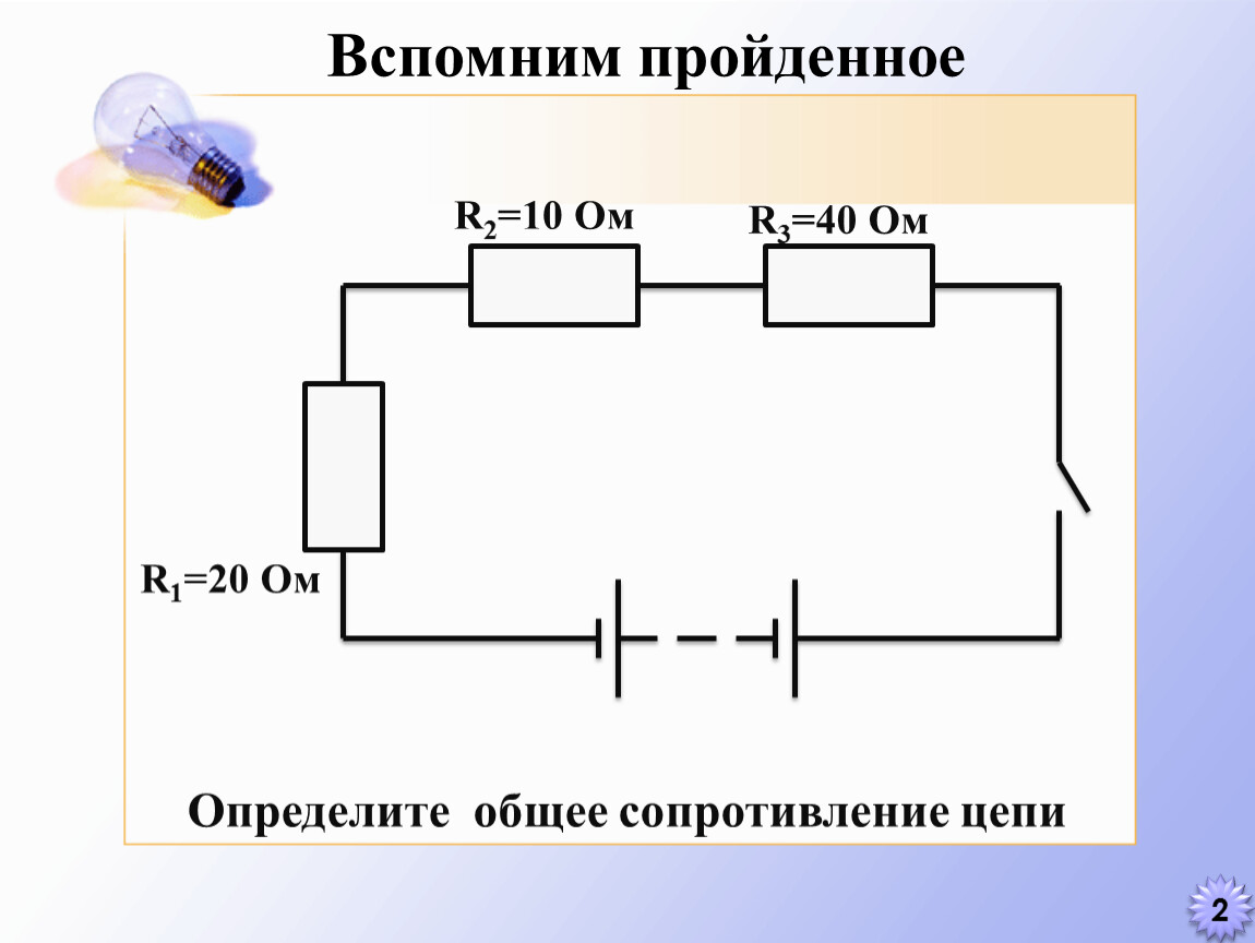 Укажите номер обозначающий на схеме вещество являющееся источником углерода для синтезируемых