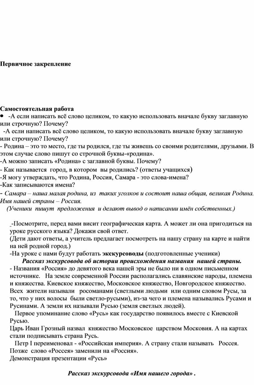 Составьте рассказ о себе как о потребителе используя план