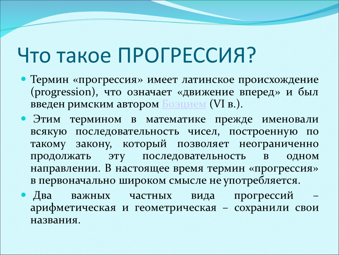 Прогрессии в нашей жизни проект 9 класс