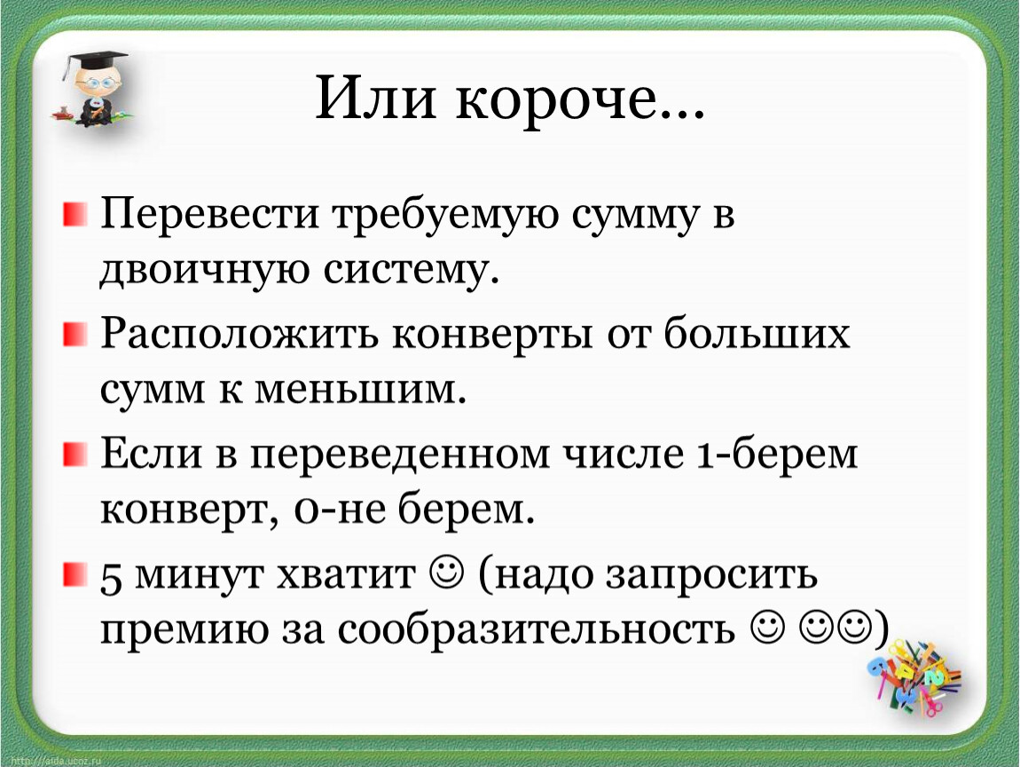 Короткий перевод. Коротко или коротко. Коротко или кратко. Коротко или покороче. Кароче или короче.