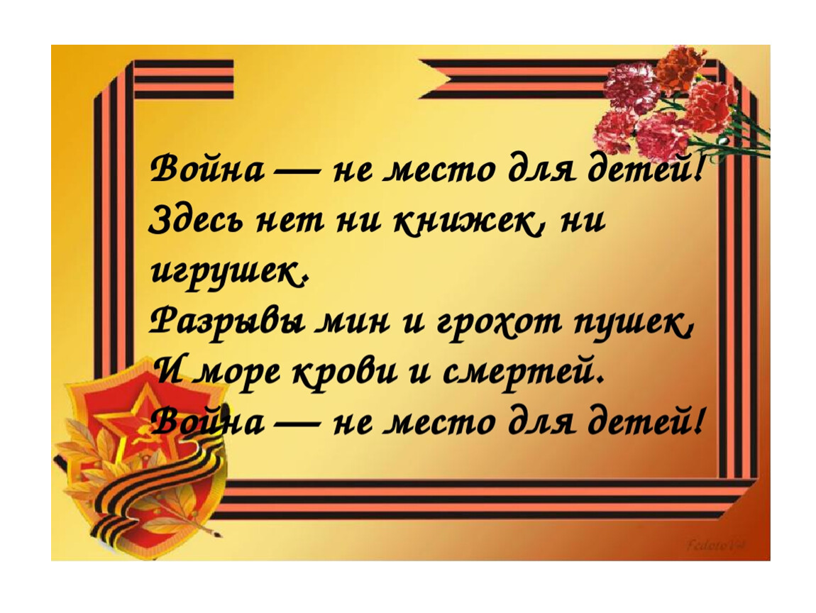 Читаем детям о войне презентация для дошкольников