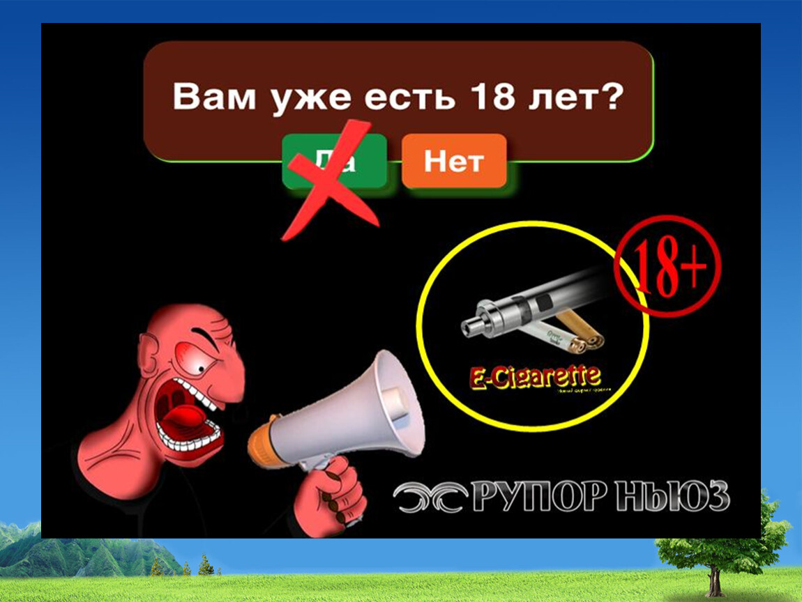 Презентация вред вейпов