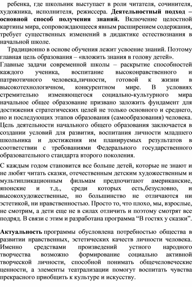 Деятельностный подход – основной способ получения знаний