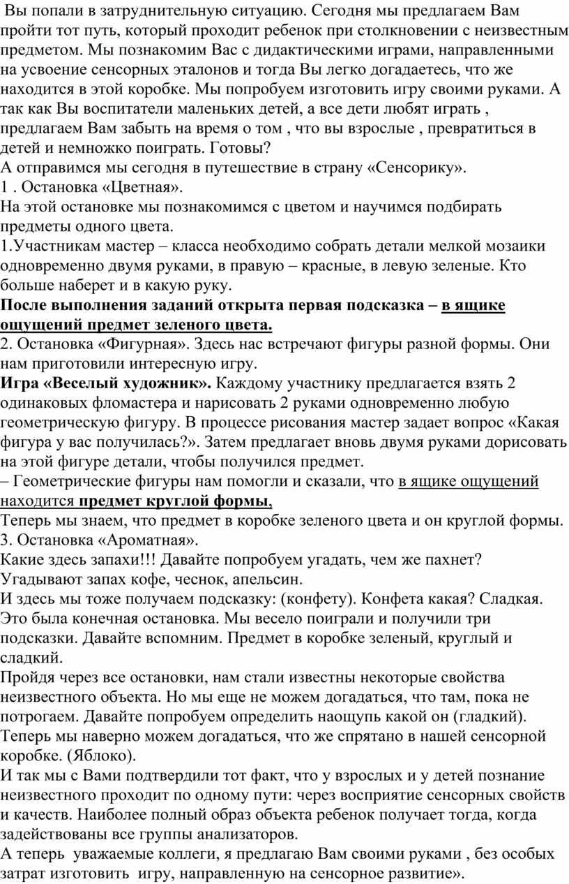 Вы попали в затруднительную ситуацию