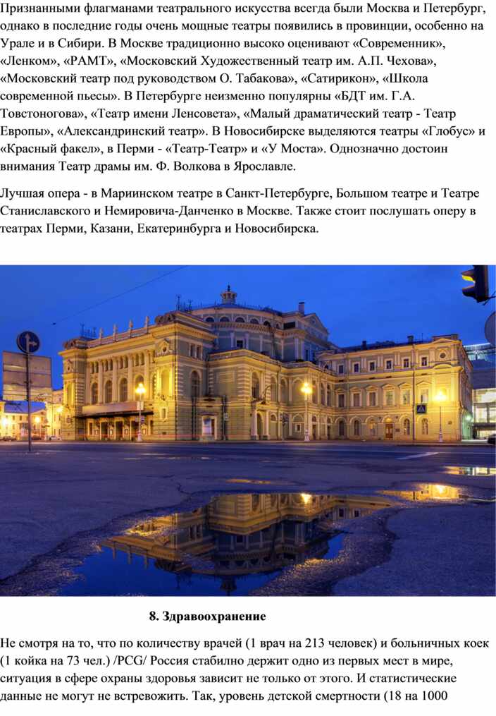 Реферат Банк Санкт-Петербург
