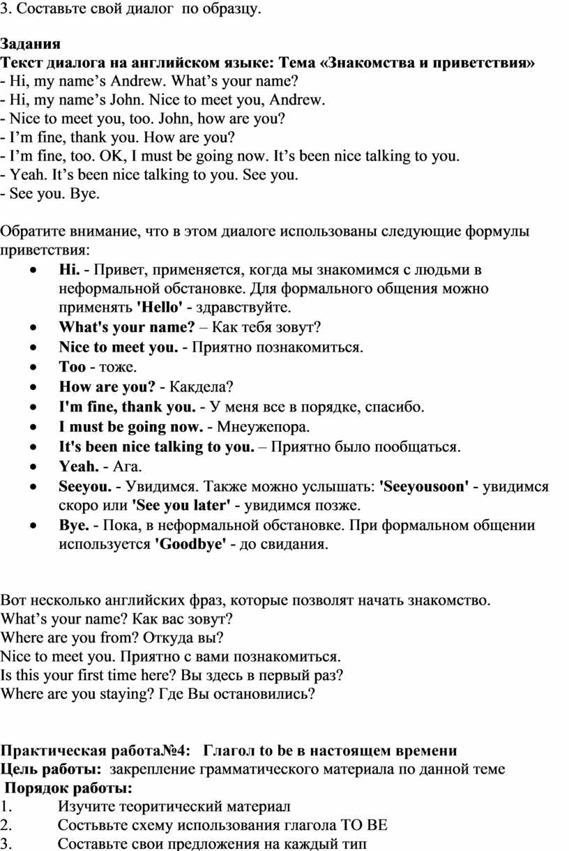 Методическиеуказания для выполнения практических работ по учебной  дисциплине Иностранный язык в профессиональной деятель