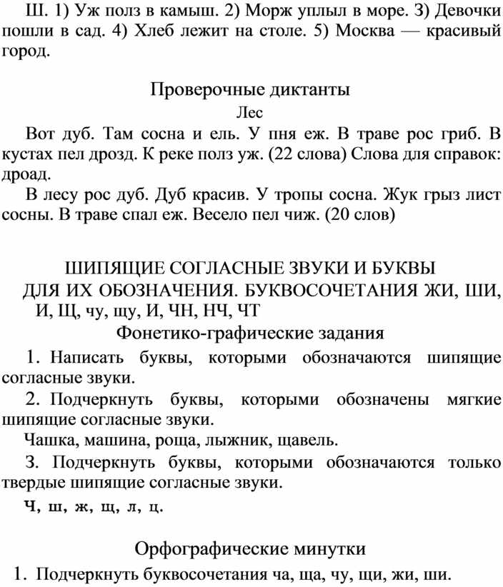 Лежит на столе теплый душистый хлеб разделить вертикальными черточками для переноса