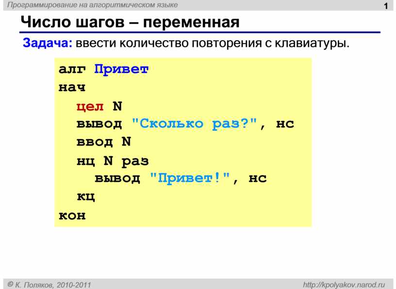 Программа которая получает с клавиатуры. Алгоритмический язык программирования. Задачи на алгоритмическом языке. Написать программу на алгоритмическом языке. Ввод в алгоритмическом языке.