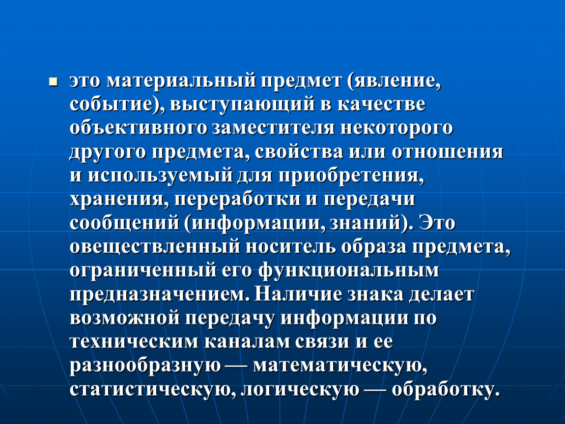 Объективное качество. Материальные явления. Материальные предметы. Материальные явления в философии. Материальные явления примеры.