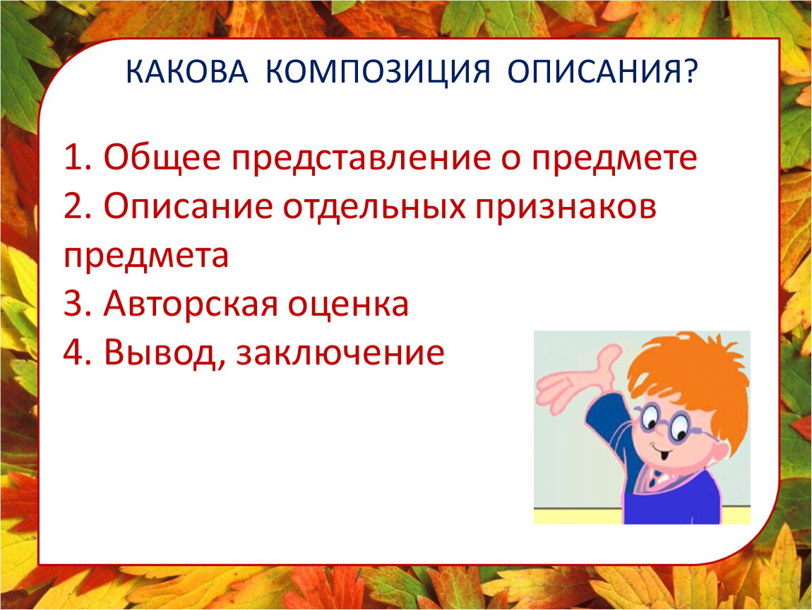 Какова композиция