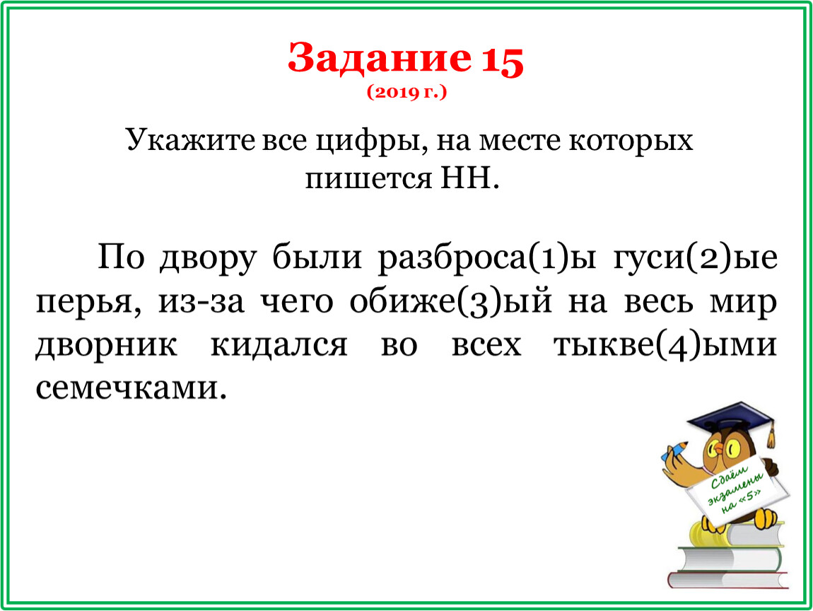 Укажите все цифры на месте которых пишется н на картине вермеера уличка мостовая