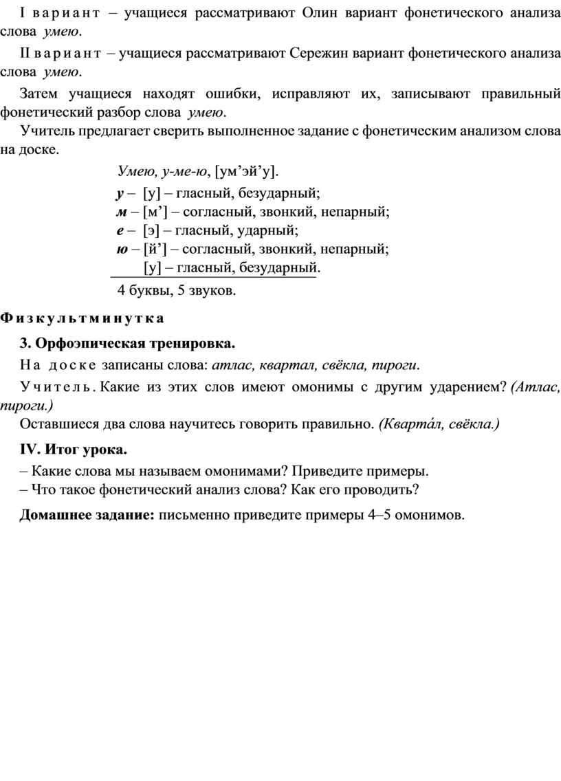 Урок русского языка в 3 классе. Словарная работа Сентябрьоктябрьноябрь. - презентация