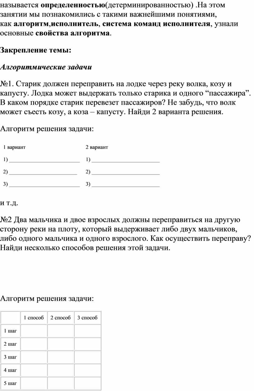 Определите последовательность алгоритма задания заправить кровать