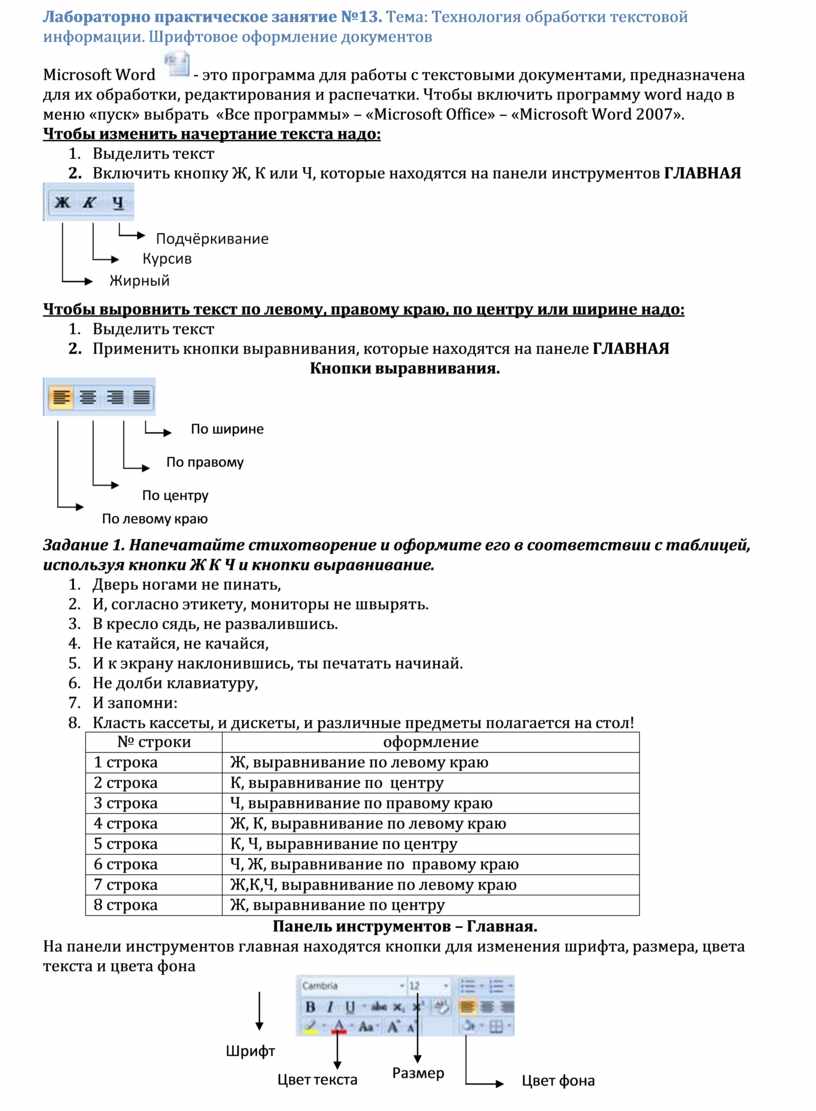 Тест по теме обработка графической информации. Тест по теме обработка графической информации