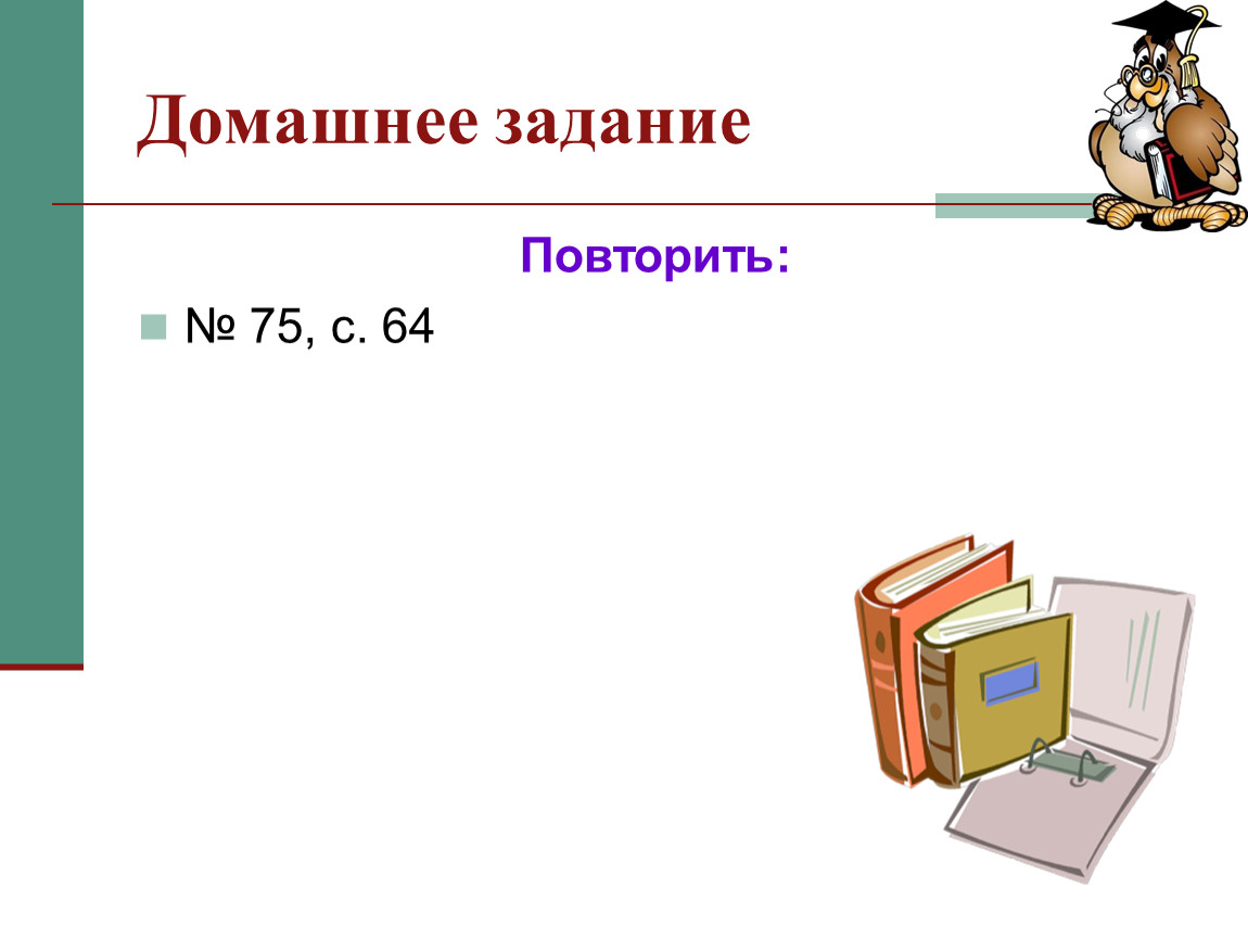 64 информация