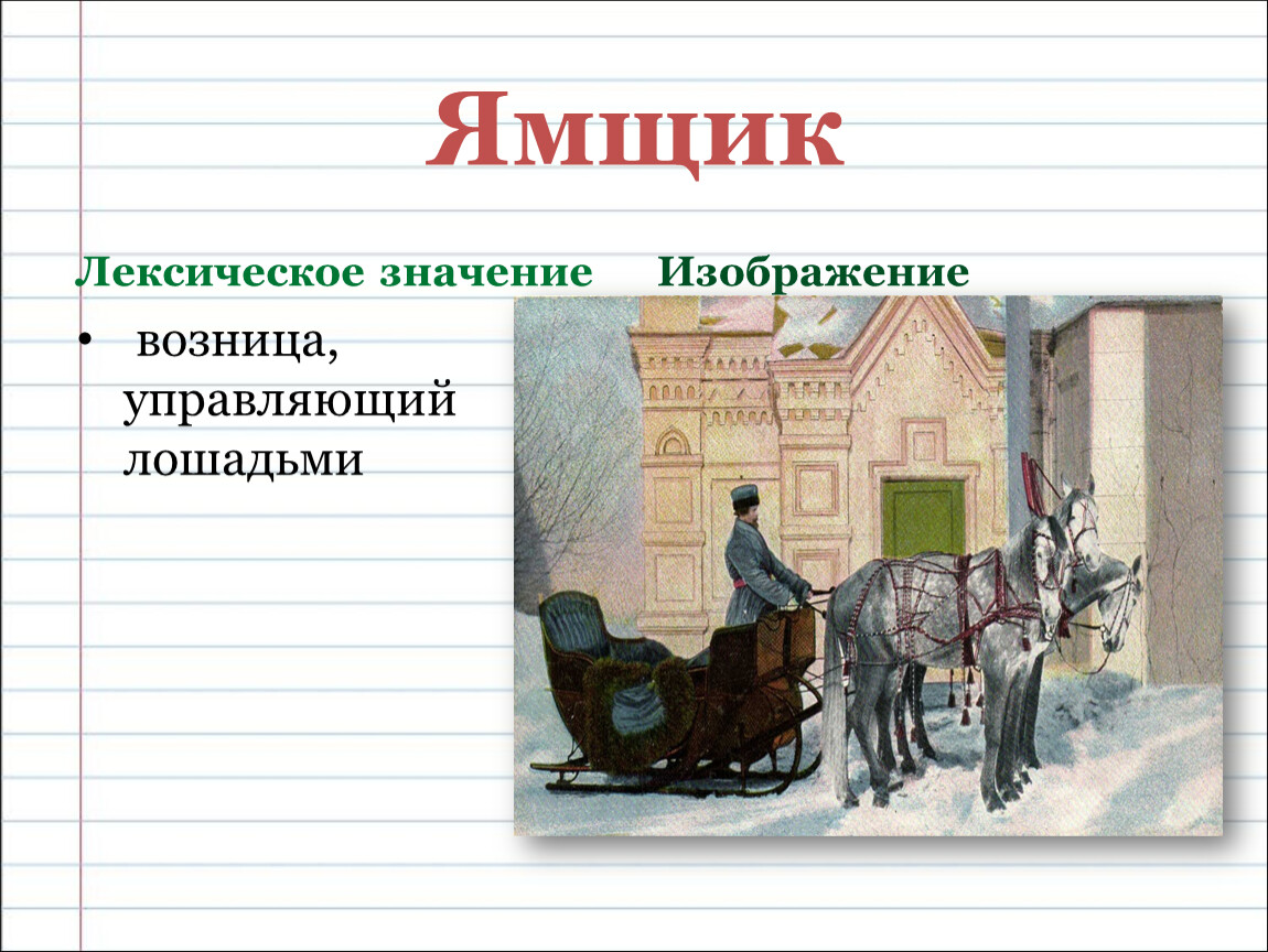 Ну барин закричал ямщик беда буран знаки препинания и схема