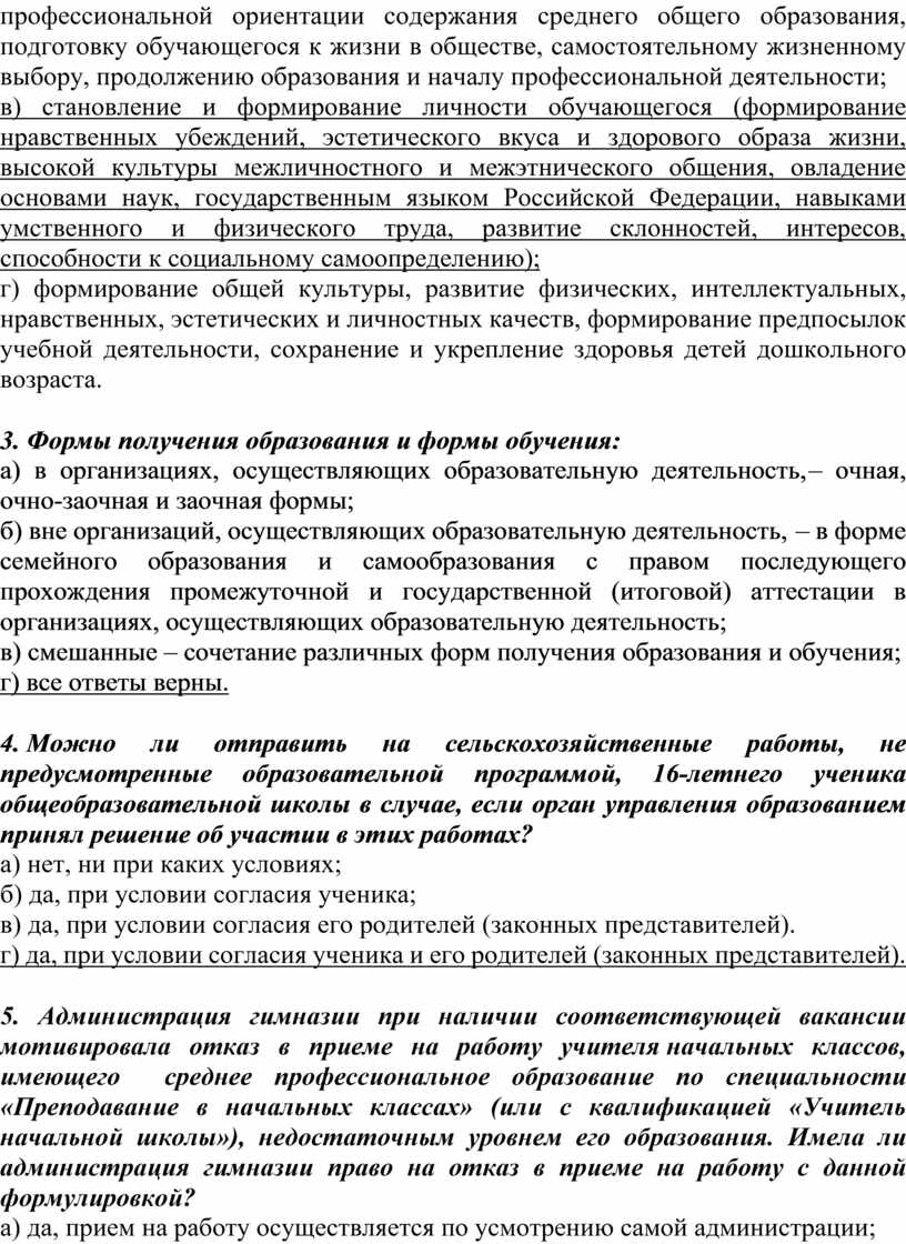 Тестовые задания по учебной дисциплине индивидуальный проект